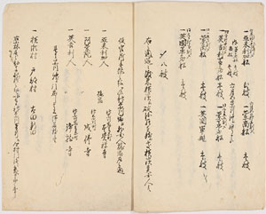 図３　「横浜御開港并異船渡来之模様左之通」神奈川県立公文書館寄託（手中明王太郎家史料）