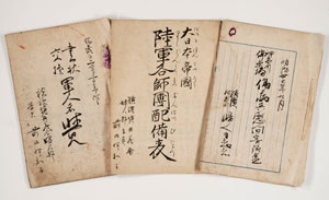 図４　横浜奬兵義会婦人部等関係資料