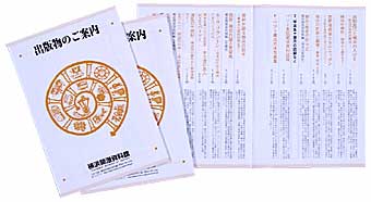 出版物案内改訂版画像