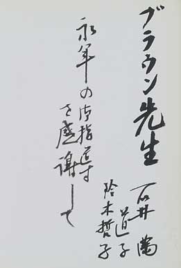 献辞直筆