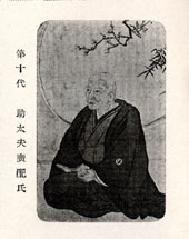 飯田廣配（いいだひろとも）