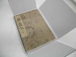 ホルダーに収められた修復後の『其唐松』