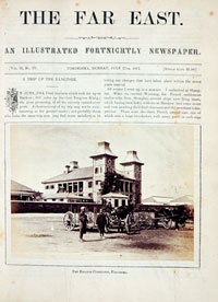 「ファー・イースト」２巻４号